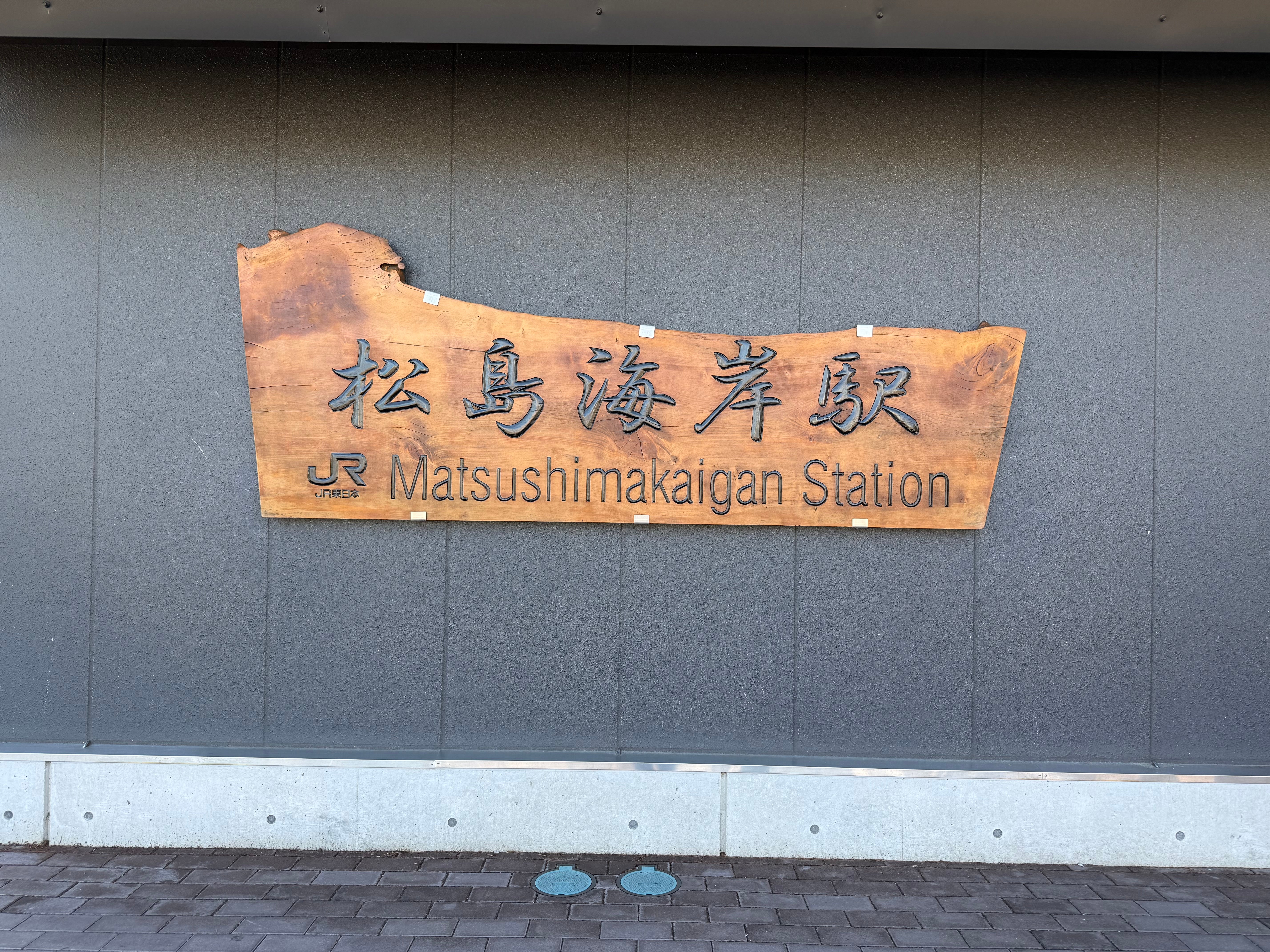 JALどこかにマイルで…