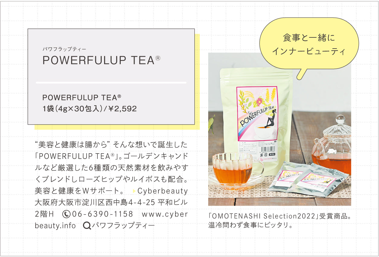 POWERFULUP TEA®30包（15包入×2個セット）（パワフラップティー）