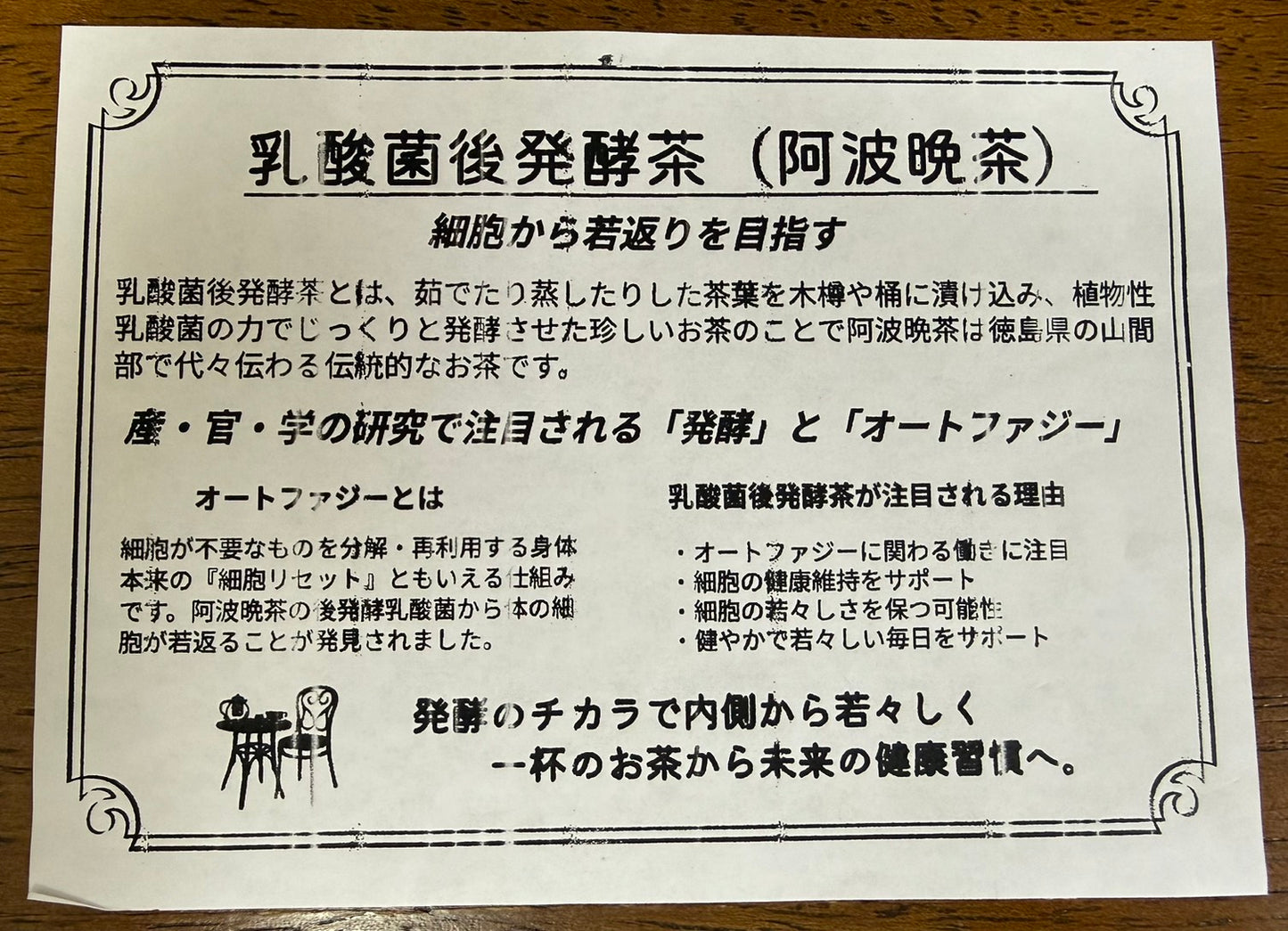 【3個セット】腸活！乳酸菌後発酵の阿波晩茶×黒豆茶2g30包