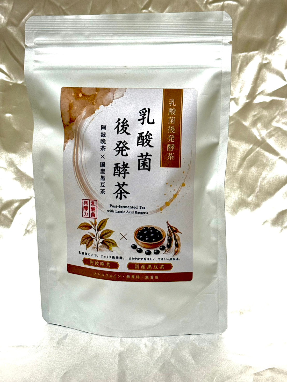 【3個セット】腸活！乳酸菌後発酵の阿波晩茶×黒豆茶2g30包